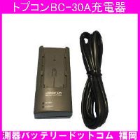 トプコン充電器BC-19AR BC-20AR.BC-27AR.CDC68.CDC77