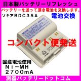BDC35A