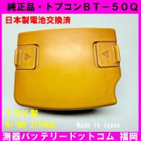 BT-50Q